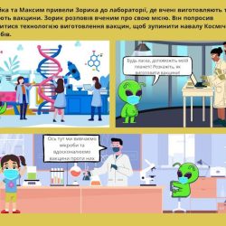 komiks-pro-vakczynacziyu-stysnuto_page-0008