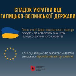 tysiacholitnij_spadok_ukrainskoi_derzhavnosti_page-0003